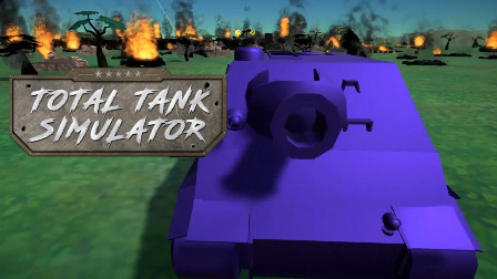 【全面坦克战争模拟器】苏联1-3丨表弟智商低