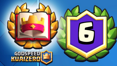 ★皇室战争★皇室经典轻松6胜的秘诀 #G621★Clash Royale★酷爱娱乐解说