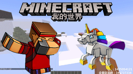 【波哥解说】MineCraft（我的世界）解密闯关 MC地图网瘾少年断网记