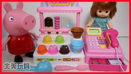 佩奇和洋娃娃商店玩具