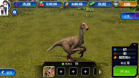 侏罗纪世界游戏第318期：死神龙和蛇颈龙★恐龙公园