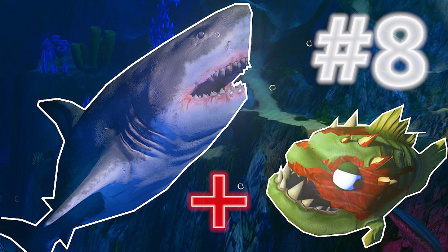 【XY小源】海底大猎杀 第8期 超级大鲨鱼和食人鱼 大白鲨的微笑