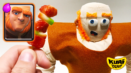 ★皇室战争★定格动画，巨人登场 #G3★Clash Royale★酷爱娱乐解说