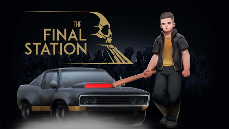 【丧尸】The Final Station DLC #1 疯狂飙车