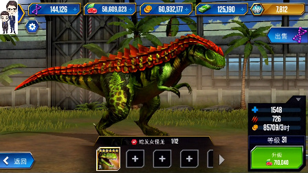 侏罗纪世界游戏第334期：六星蛇发女怪龙★恐龙公园