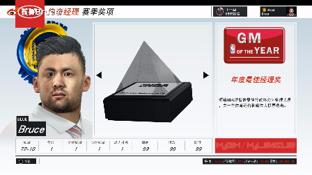 【布鲁NBA2K17实况】传奇经理：勇士72胜10负！荣获年度最佳总经理！