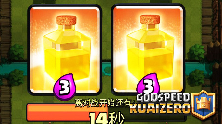 ★皇室战争★治疗法术选卡挑战攻略 #G687★Clash Royale★酷爱娱乐解说