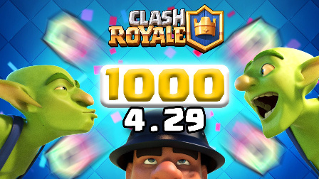 ★皇室战争★直播老高千人锦标赛 #G690★Clash Royale★酷爱娱乐解说