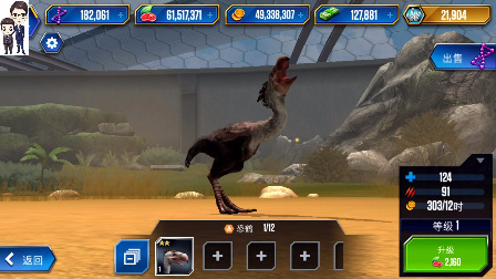侏罗纪世界游戏第343期：恐鹤★恐龙公园