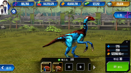 侏罗纪世界游戏第344期：死神龙和镰刀龙★恐龙公园