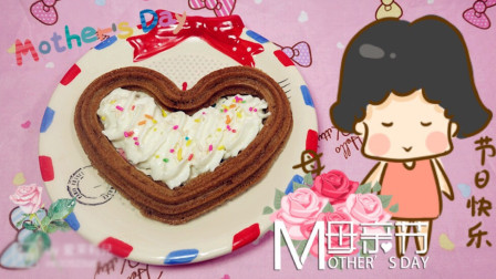 爱茉莉儿吃货美食记 第一季 母亲节的DIY爱心蛋糕 03