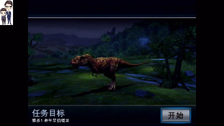 夺命侏罗纪第38期：残暴的艾伯塔龙★恐龙狩猎游戏