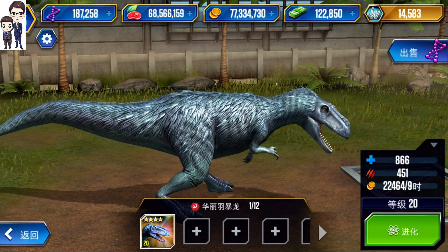 侏罗纪世界游戏第356期：华丽羽暴龙和前蜥龙★恐龙公园