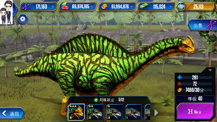 侏罗纪世界游戏第359期：阿根廷龙★恐龙公园