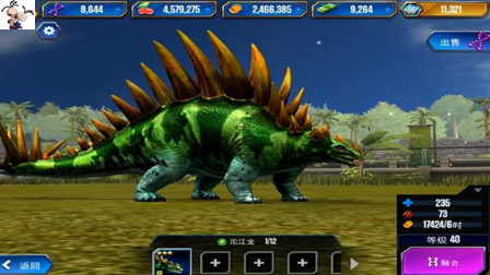 侏罗纪世界游戏第9期：浙江翼龙、沱江龙、海王龙恐龙公园游戏 永哥玩游戏