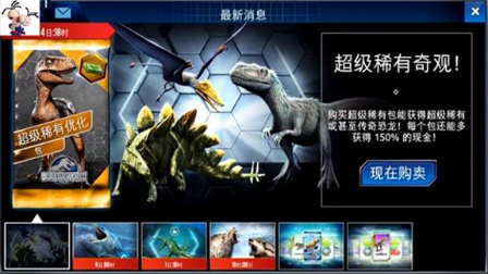 侏罗纪世界游戏第12期：解锁超级稀有奇观 恐龙公园游戏 永哥玩游戏