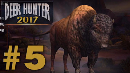 【亮哥】猎鹿人2017#05 解锁区域2德州 美洲野牛★动物狩猎游戏