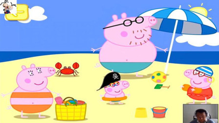 小猪佩奇的假期第1期：粉红猪小妹沙滩度假 永哥玩游戏