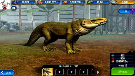 侏罗纪公园第29期：迅猛鳄龙 恐龙公园 永哥玩游戏