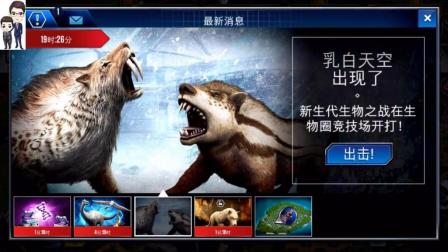 侏罗纪世界游戏第380期: 版本更新了★恐龙公园