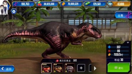 侏罗纪世界游戏第383期: 南方巨兽龙★恐龙公园