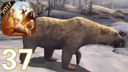 【亮哥】猎鹿人2017#37 北极熊 进入区域10★动物世界狩猎游戏