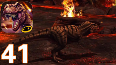 【亮哥】夺命侏罗纪#41 特暴龙,棘龙,艾伯塔龙★恐龙公园狩猎游戏