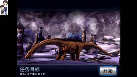 夺命侏罗纪第71期: 奥古斯丁龙★恐龙狩猎游戏