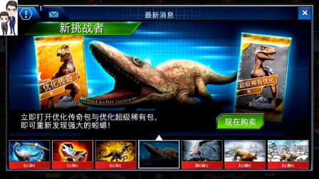 侏罗纪世界游戏第394期: 纳博格米努斯鱼★恐龙公园