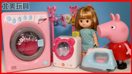 佩奇与洋娃娃玩洗衣机