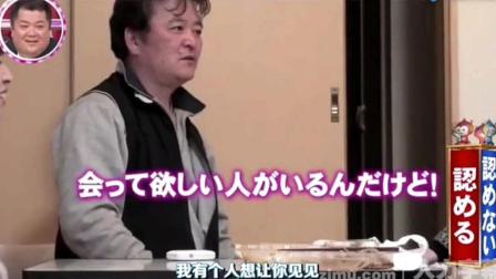 日本爆笑整蛊, 女儿把62岁的男友带给53岁的父亲看, 爸爸的表情每一帧都是表情包