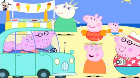 小猪佩奇 粉红猪小妹佩奇 粉红小猪海滩度假 永哥玩游戏 亲子游戏