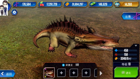 侏罗纪世界游戏第404期: 梁激龙★恐龙公园