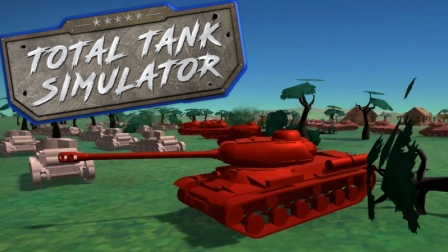 玩评论#18《坦克战争模拟器》战斗到最后的坦克!