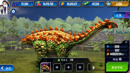 侏罗纪世界游戏第407期：甲梁龙★恐龙公园