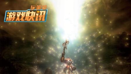 游戏快讯 《最终幻想12: 黄道年代》正式发售, 高速模式新体验