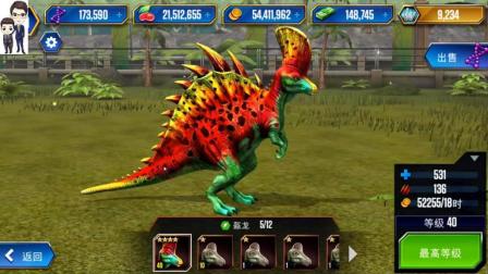 侏罗纪世界游戏第410期: 盔龙★恐龙公园