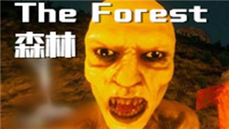 【安久熙】The Forest: 森林-第6期(洞穴野人大聚会)