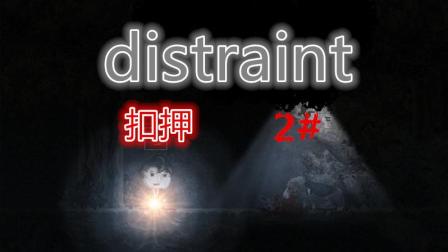 【distraint|扣押】找到大叔的恐怖宠物狗! !