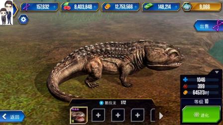 侏罗纪世界游戏第417期: 酷拉龙★恐龙公园