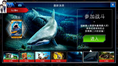 侏罗纪世界游戏第419期: 巨齿鲨锦标赛来了★恐龙公园
