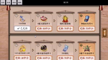 阴阳师。安卓体验区。看看有什么新的