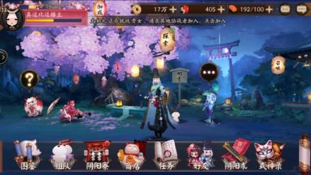 阴阳师。安卓体验区。看看有什么新的