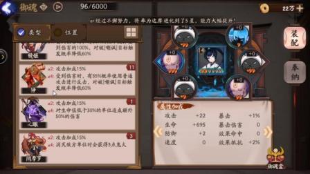 阴阳师。安卓体验区。看看有什么新的