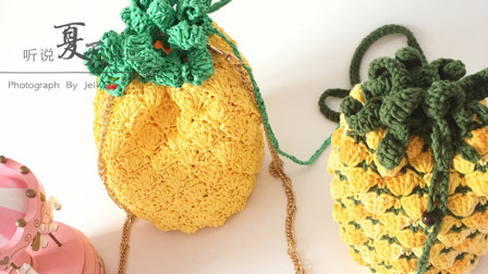 醉美织城水果包系列之菠萝包包编织教程织法教程