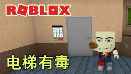 [小宝趣玩]Roblox29 电梯有毒 密码门和道具 虚拟世界