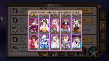 阴阳师。安卓体验区。看看有什么新的 选哪个