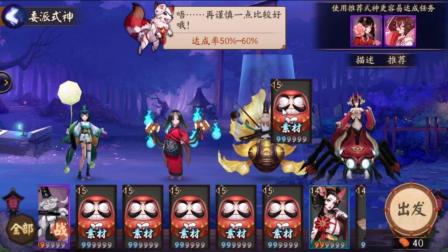 阴阳师。安卓体验区。看看有什么新的 选哪个