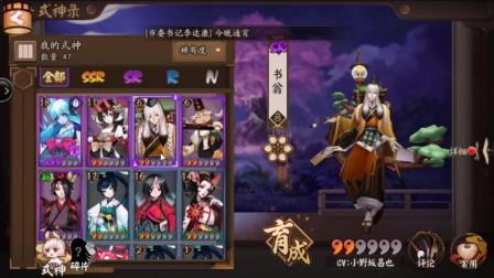 阴阳师。安卓体验区。看看有什么新的 选哪个