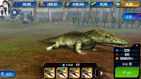 侏罗纪世界游戏第426期：虾蟆螈和霸王龙★恐龙公园